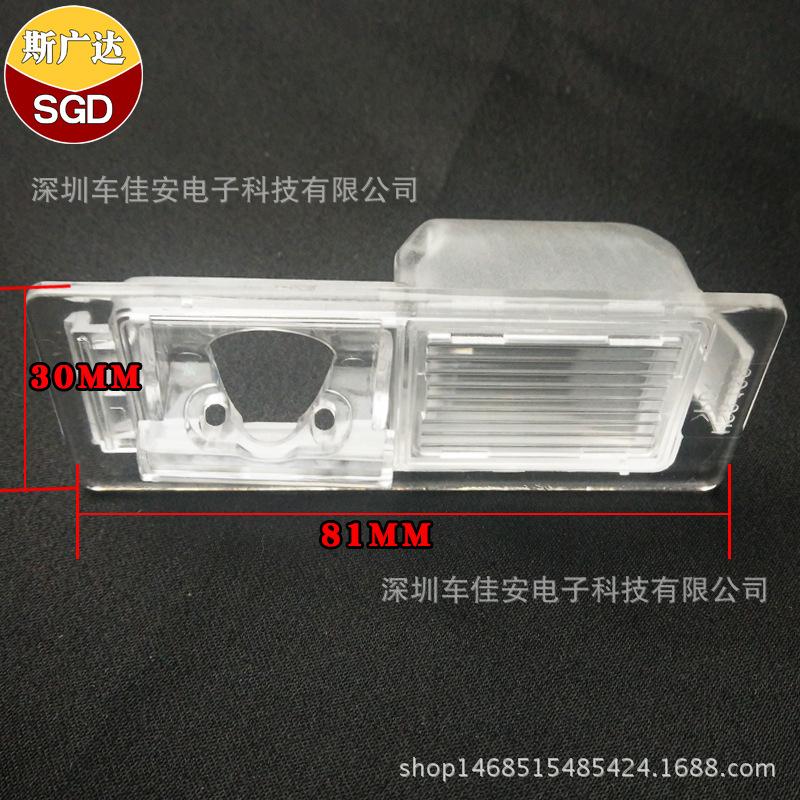 Buick Excelle GT & Envision Rear Camera Bracket & License Plate Light Cover