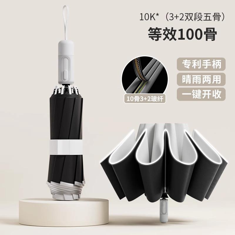 Umbrella automatic umbrella sunny and rainy parasol female enlarged thickened and reinforced rainproof folding umbrella large double umbrella