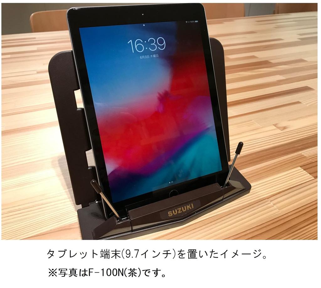 SUZUKI Suzuki Lectern F-100B Blue