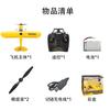 Remote Control Aircraft Three-channel Fixed-wing Trainer Electric Model Foam Remote Control Aircraft Fall-resistant