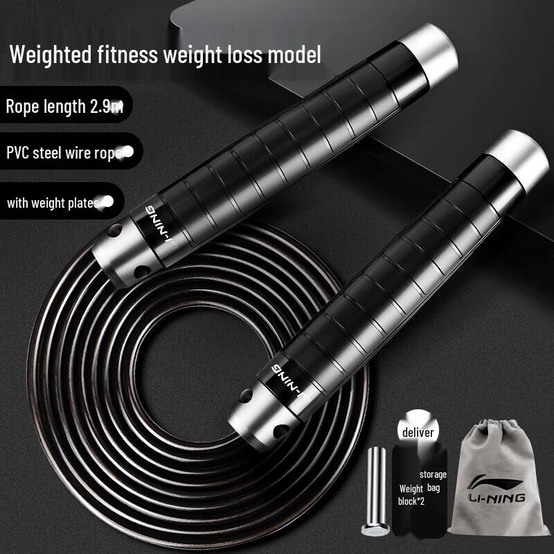 Li-Ning Professional Weighted Fitness Jump Rope