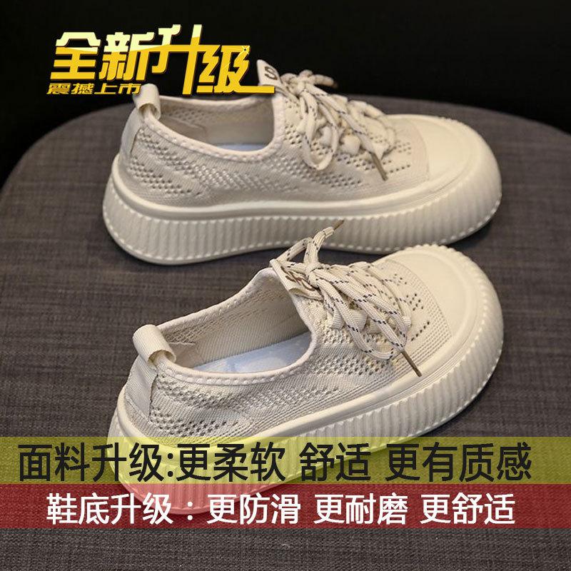 Women's shoes 2025 spring and summer breathable new mesh mesh shoes thick-soled one-pedal fly-woven shoes thin biscuits canvas shoes