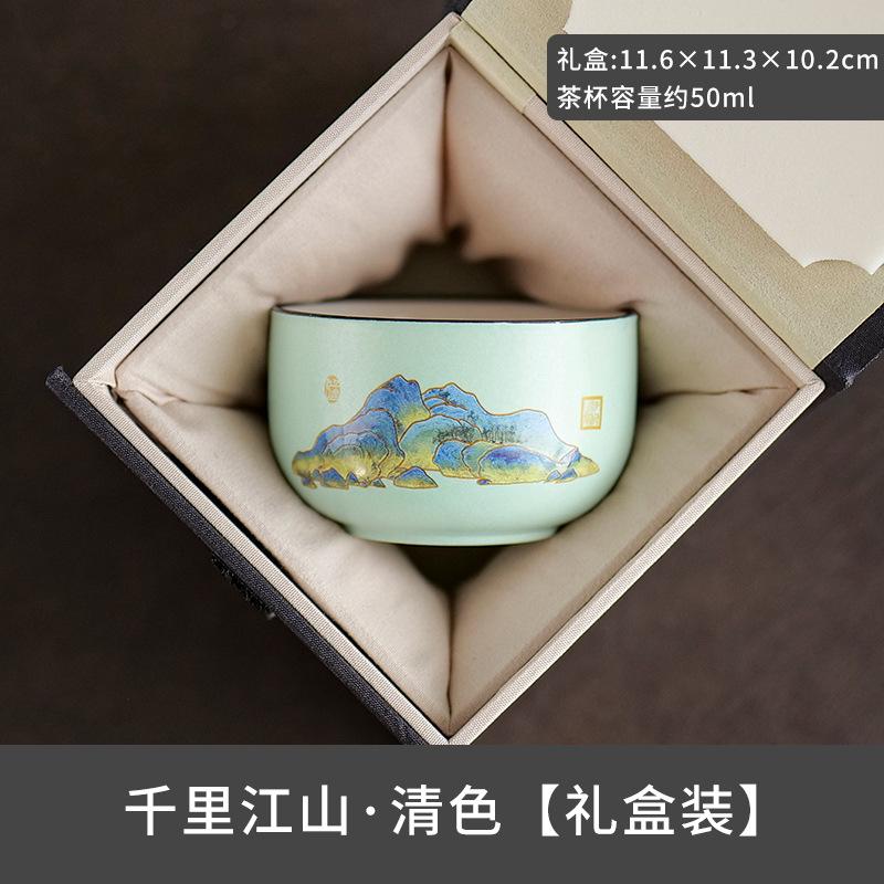 Guochao merchandise gift box tea set tea cup bowl tea master cup single cup birthday gift souvenir distant mountain small tea cup