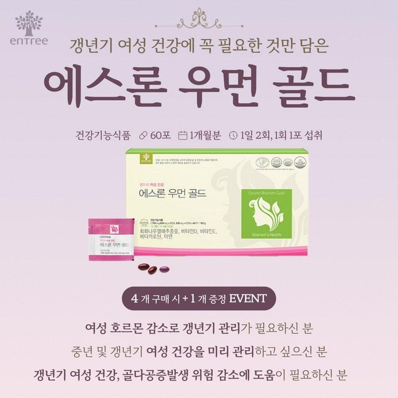King of Housekeeping, Women's Menopausal Nutrition, Women's Health, Bone Health, Skin Health, Antioxidant Activity, Immune Function, 5 Sets
