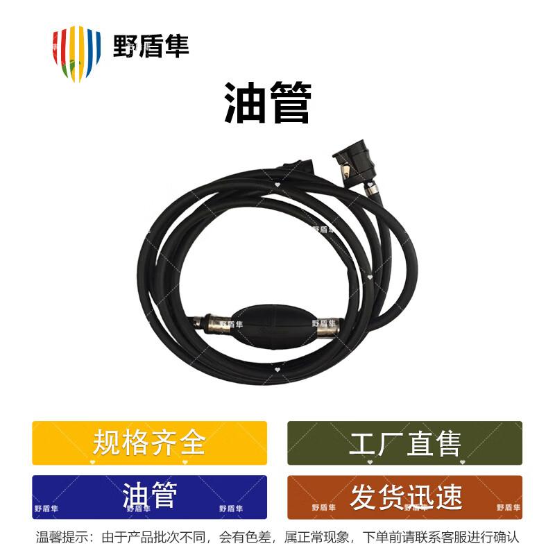 Wild Shield Outboard Motor Fuel Tank & Hose Kit
