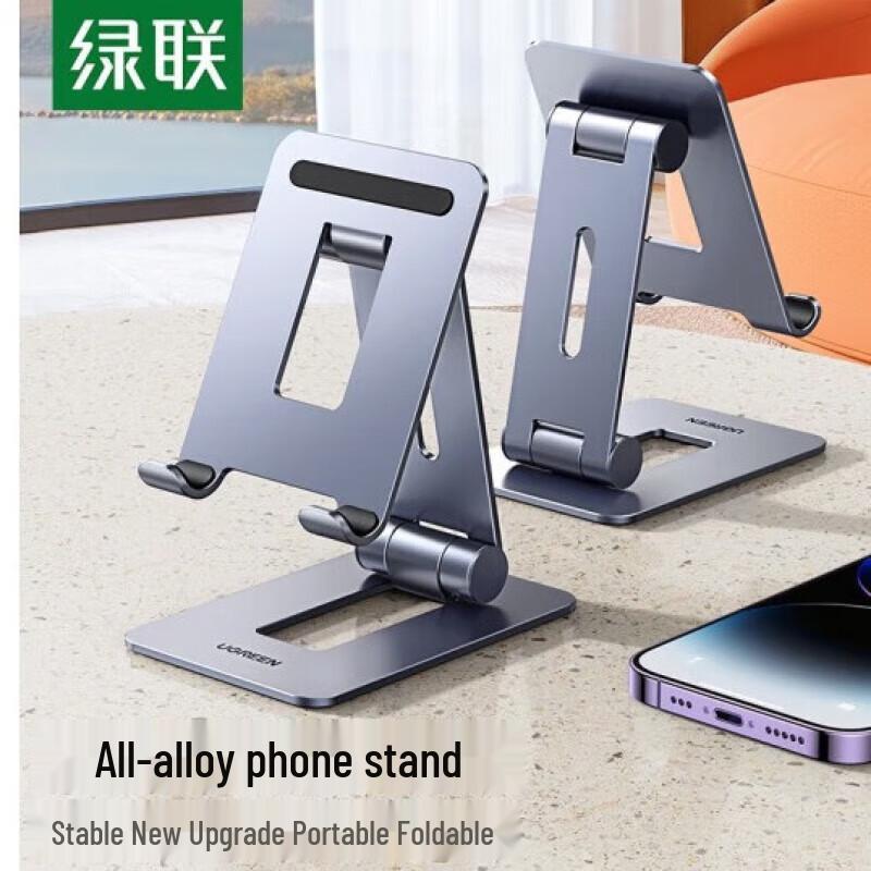 

Ugreen LP678 Metal Desktop Stand