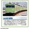 Takara Tomy Plarail 103 Series Saikyo Line Train Toy for Ages 3 and Up