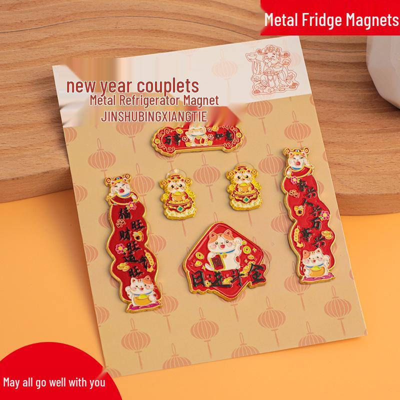 2026 Year of the Horse Creative Metal Refrigerator Magnet - New Year Spring Festival Cultural Decoration