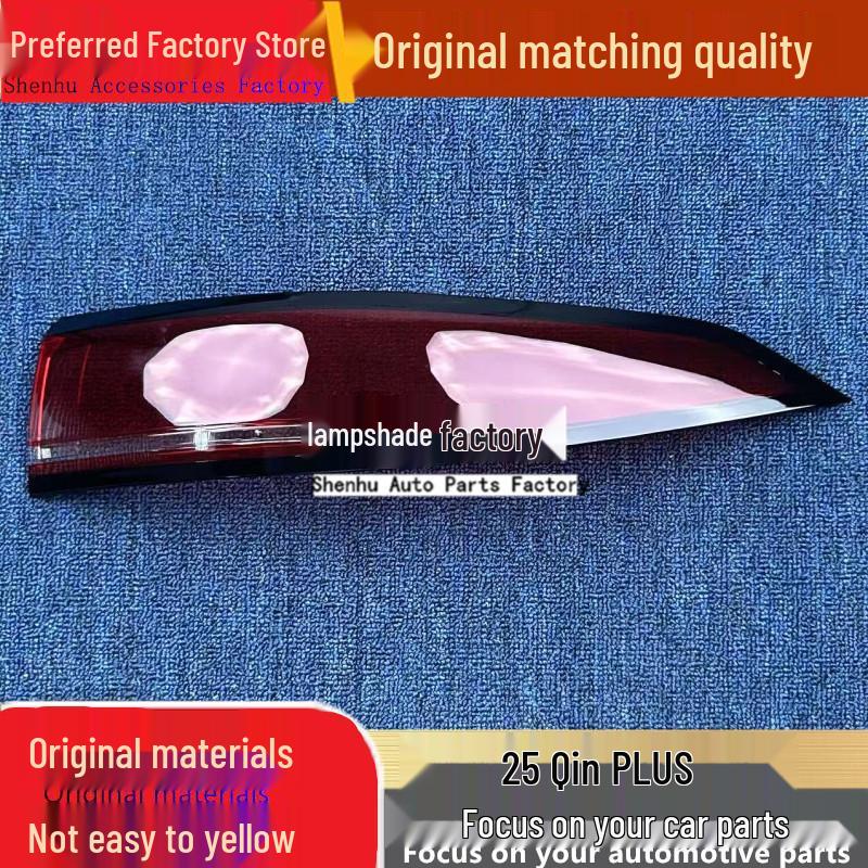 

Qin PLUS Model 25 Taillight Cover and Shell Driver Rear - Standard