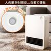IRIS OHYAMA Heater Ceramic Fan Heater with Human Sensor 1200W ~8 Tatami Width 24 X Height 34 X Depth 11cm PCH-125D-W White