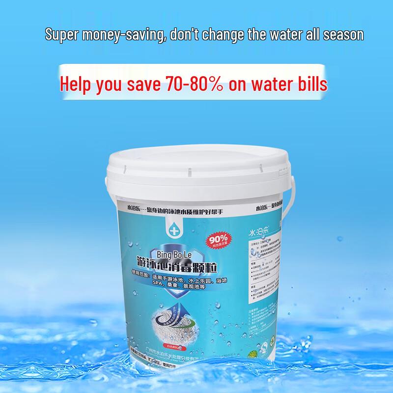 Shuibole Slow-Dissolving Chlorine Granules for Pool Disinfection