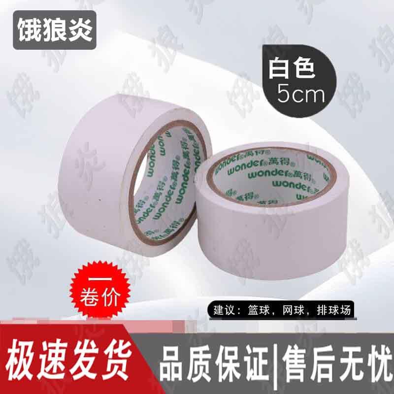 Badminton Court Line Tape