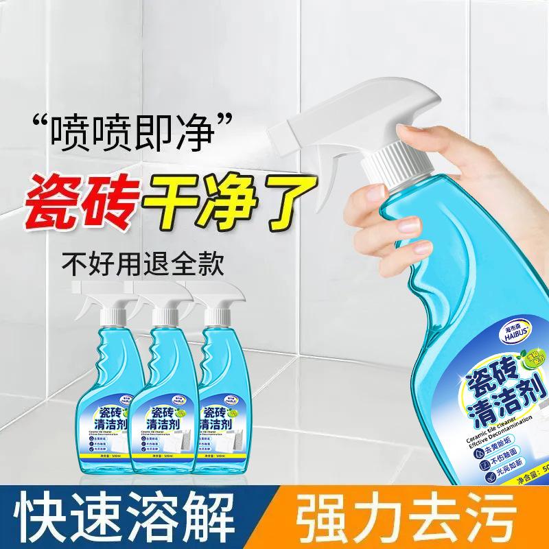 Tile cleaner, powerful household for removing yellowing stains,living room,bathroom,toilet,floor tile polishing cleaning agent