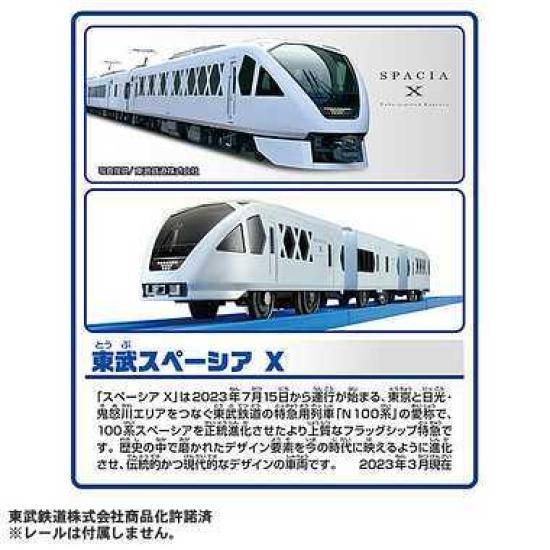 TAKARA TOMY Plarail Tobu Spacia X Train Toy 3 and S-36 (Ages Up)