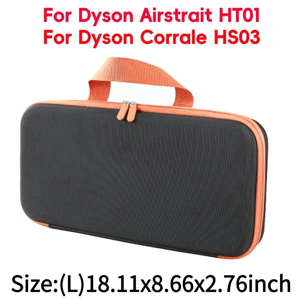 Travel Carrying Bag Shockproof Protective Case Waterproof Anti-scratch with Mesh Bag for Dyson Airstrait HT01 Hair Straightener