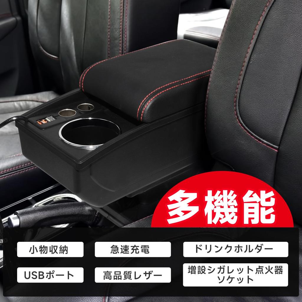 Seiyishi Universal Console Car Storage Box with Dual USB Fast Drink Cigarette and Driving Recorder Perfect for Long Reduces and Box/Armrest, Charging,