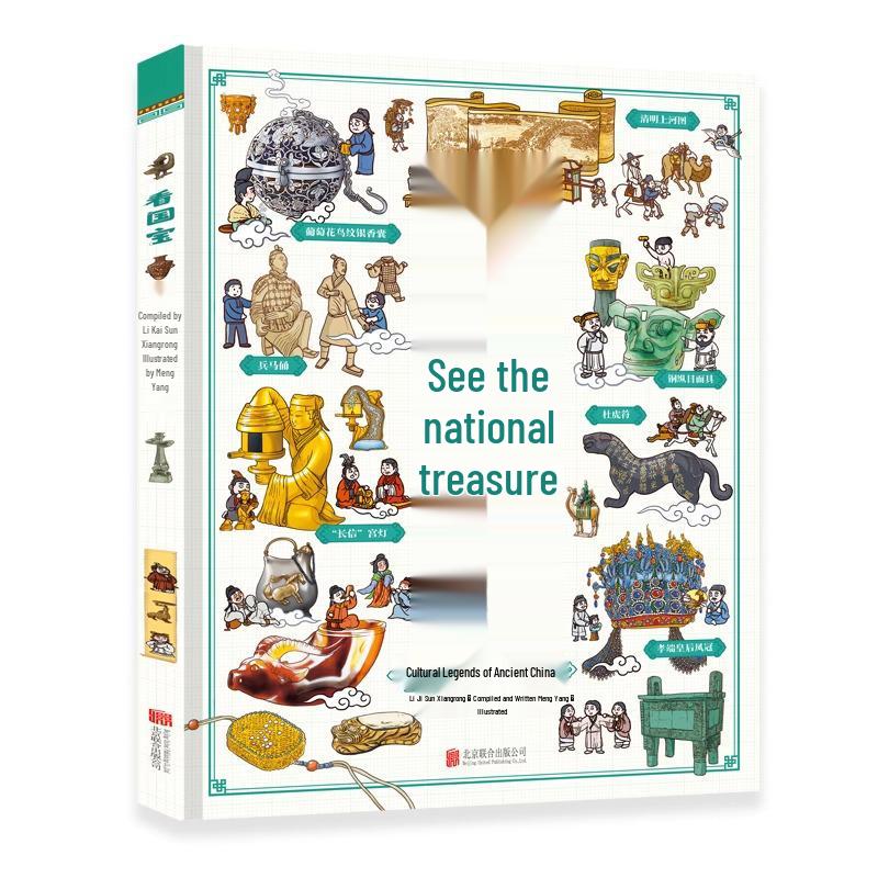 Explore China's Cultural Legends: National Treasure Museum Relics & Traditional Culture Encyclopedia