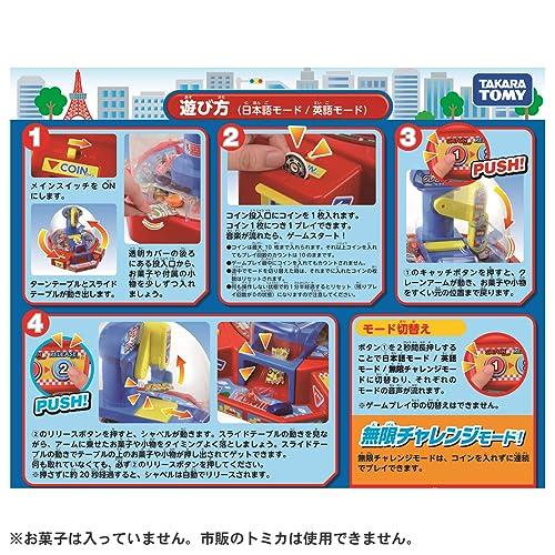 Takara Tomy Tomica Crane Game