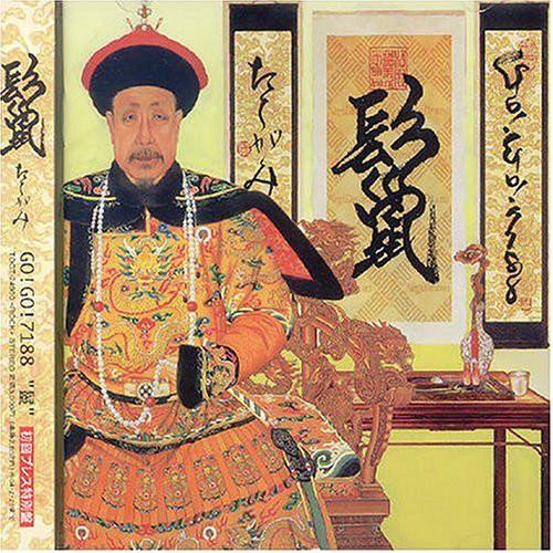 

CD GOGO7188 Tategami TOCT24980 Express 2003 Japan Japanese PopRock Used