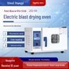 Shangyi Electric Constant Temperature Drying Oven: Industrial, Laboratory, and Commercial Use.