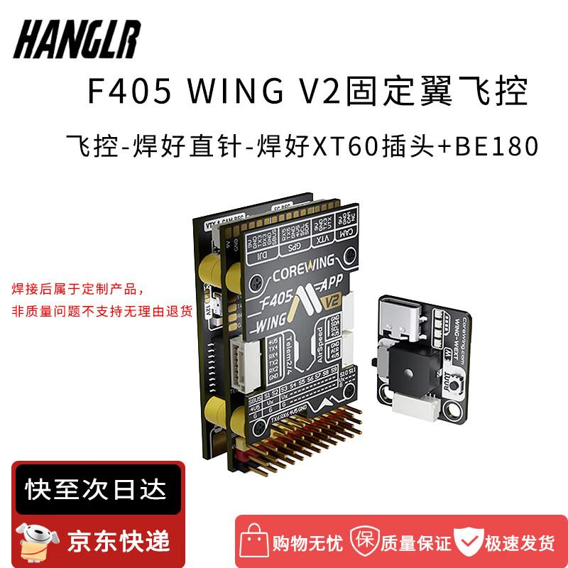 HANGLR F405WING V2 Řídicí jednotka letu pro pevná křídla (CN verze)