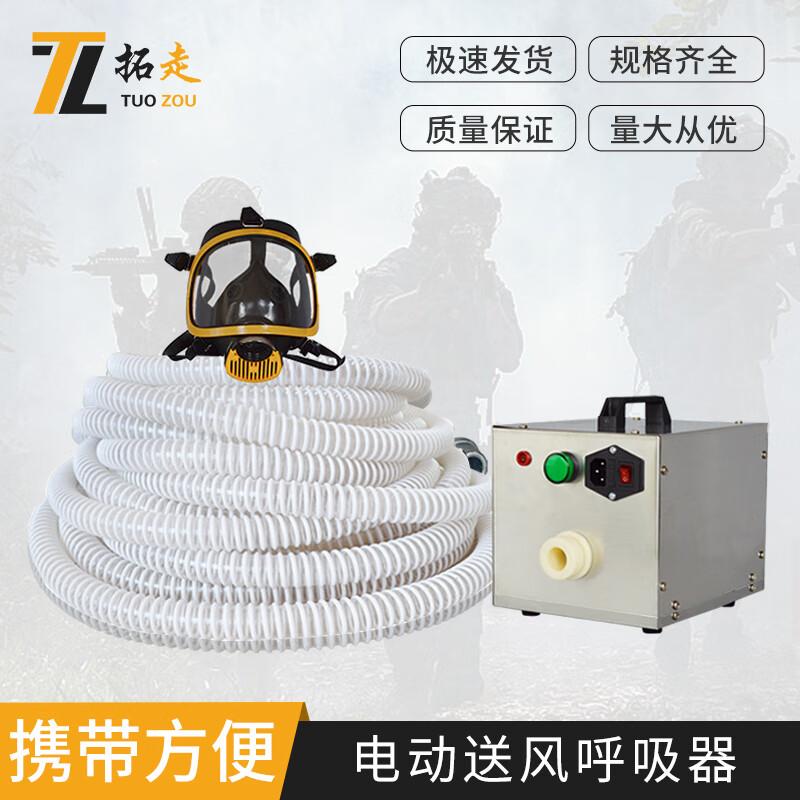 Electric Air-Supplied Long Tube Respirator