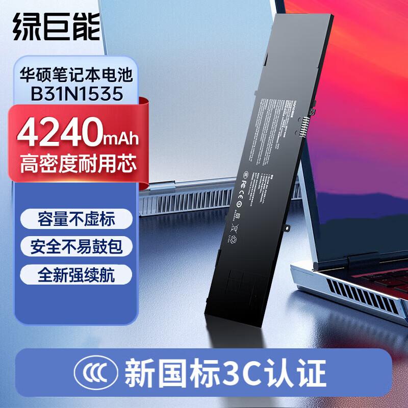 llano B31N1535 Laptop Battery for ASUS U4000UQ/UX410UQK