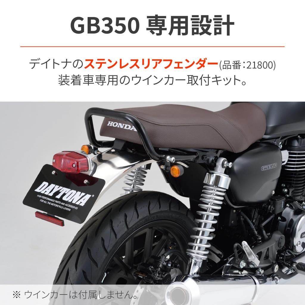 Daytona 49783 Motorcycle Turn Signals GB350 (21-23) Stainless Steel Rear Fender (21800) Turn Signal Mounting Kit