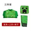 Kids Cosplay Diamond Armor Game Character Steve Cosplay Costumes 3 Pieces Set Blue Outfits Dress Up Set for Halloween