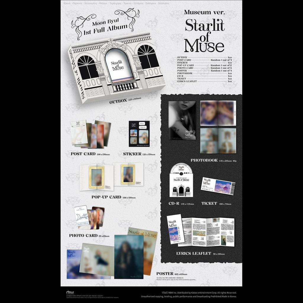 Moon Byul [Starlit of Muse] Museum Ver. אלבום