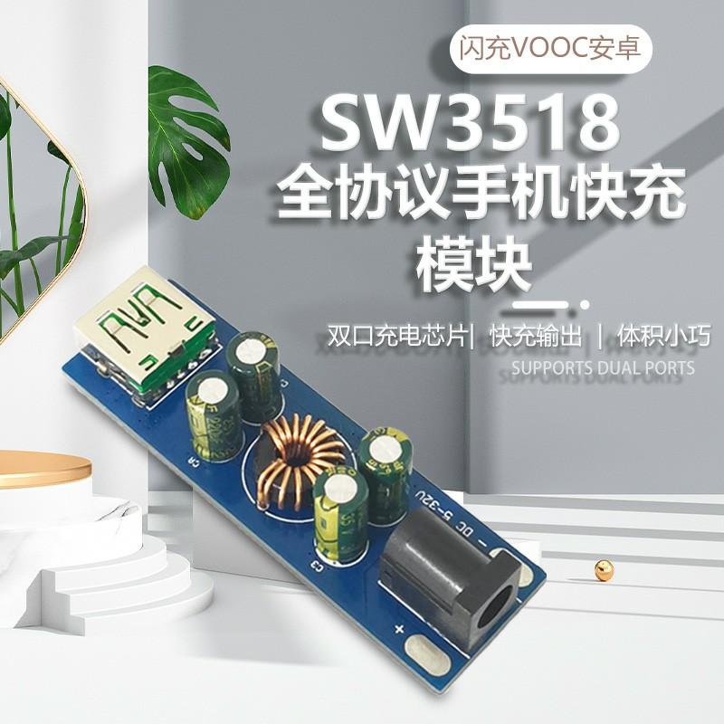 

SW3518 Full-Protocol Phone Fast Charge Module QC4.0/3.0 Huawei SCP/FCP Apple PD Flash Charge VOOC Android 10*10*2 білий