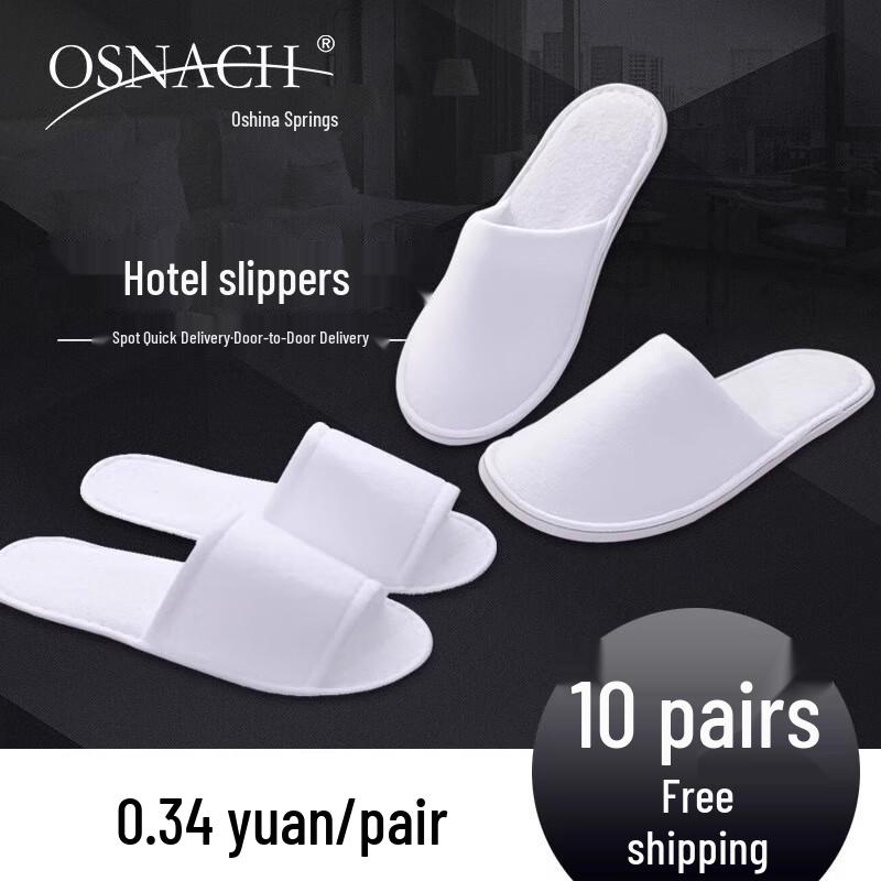 Одноразовые гостевые тапочки