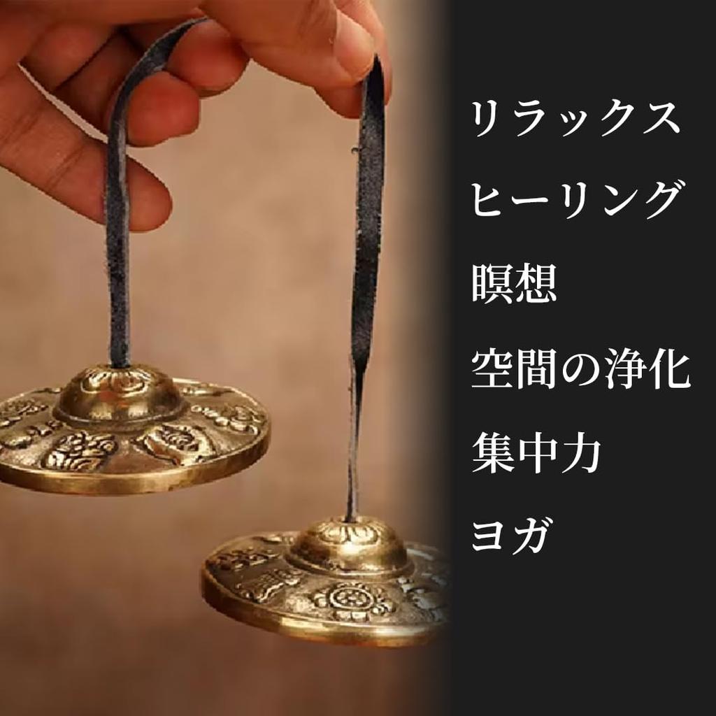 ArkreaM Tingsha Tibetan Bell, Purification, Yoga, Meditation, Instrument, Esoteric Buddhist Ritual Tool, Cymbal (Six-Syllable Mantra)