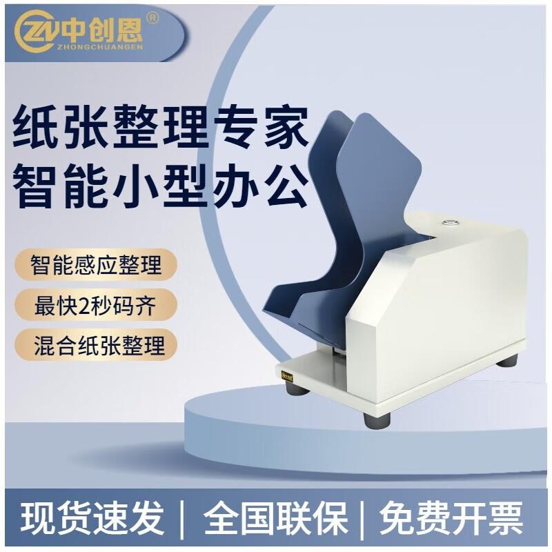 Zhongchuang en CA360 Автоматическая машина для сортировки бумаги CN вилка (адаптер в комплекте)
