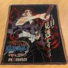Custom Japanese  Anime Wall Hanging Tapestry Woven Cotton Throw Blanket
