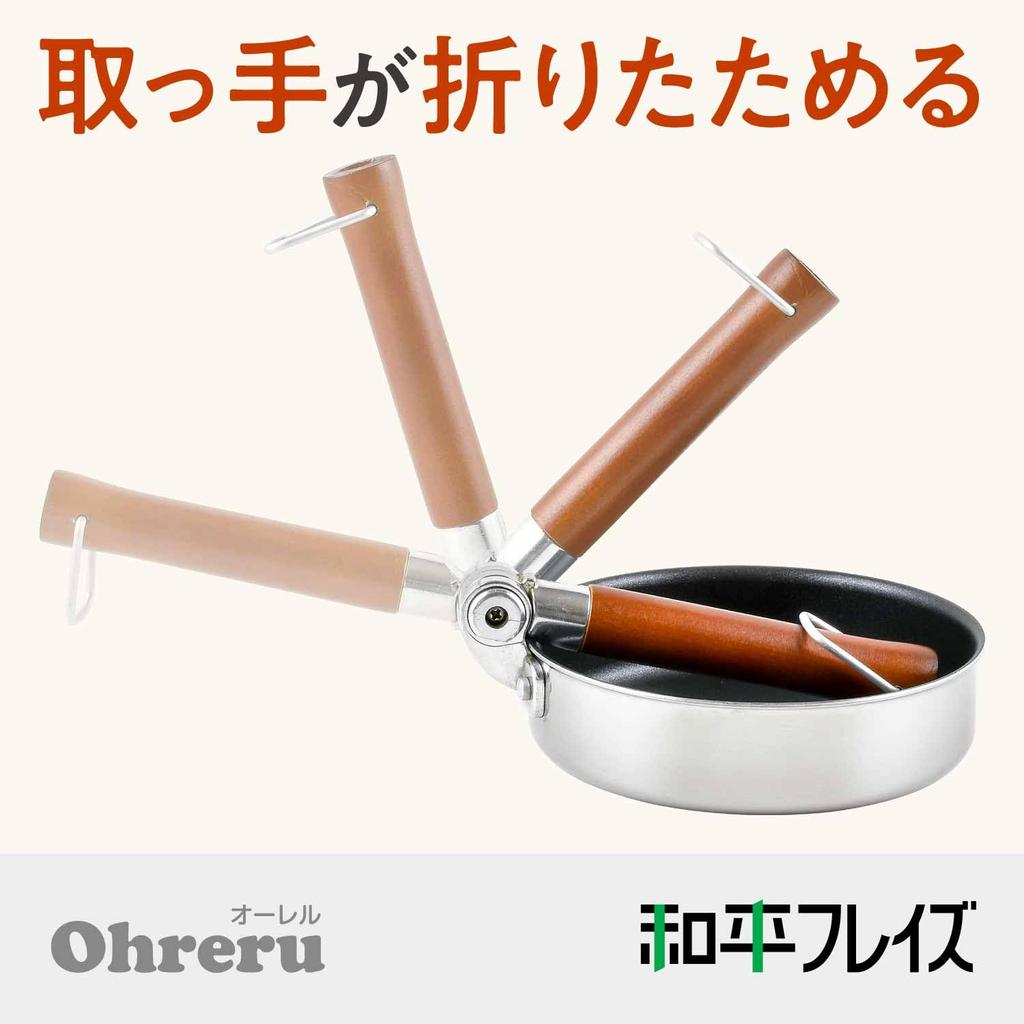 Wahei Freiz Klapp-Pfanne 14cm Induktionsfähig Camping Outdoor Kompakte Lagerung Aurel Kompatibel/Gas RA-9407