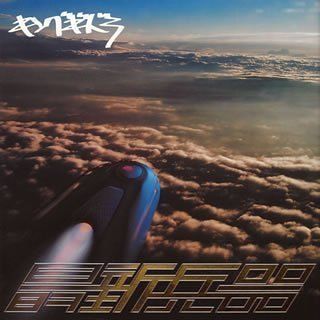 

[USED] (CD) Latest Weapon - King Ghidorah / King Ghidorah, King Ghidorah feat. BIG-O, King Ghidorah feat. DELI,