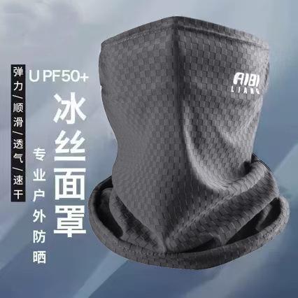 Anti-UV Face Mask Ice Silk Balaclava Face Cover Breathable Elastic Motorcycle Neck Cover Windproof Dustproof Riding Mask