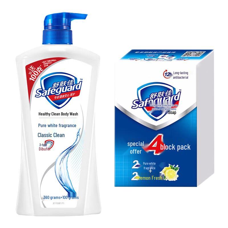 Safeguard Pure White Lemon Bath Set