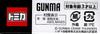 Takara Tomy Arts Tomica Gunma Crane Thunders Isuzu Gala Originální Tomica