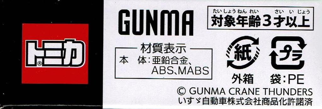 Takara Tomy Arts Tomica Gunma Crane Thunders Isuzu Gala Originální Tomica