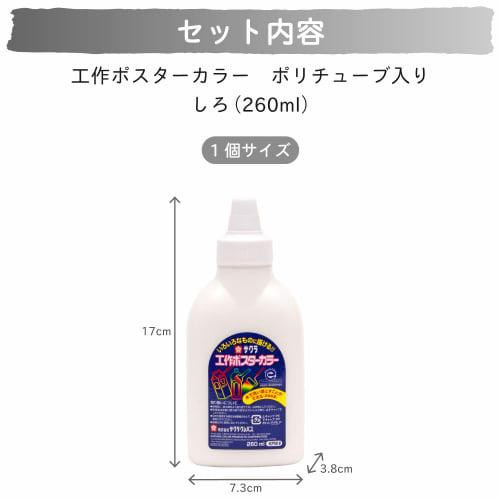 Sakura Crepas Paint Craft Poster Color 260ml White KPW#50