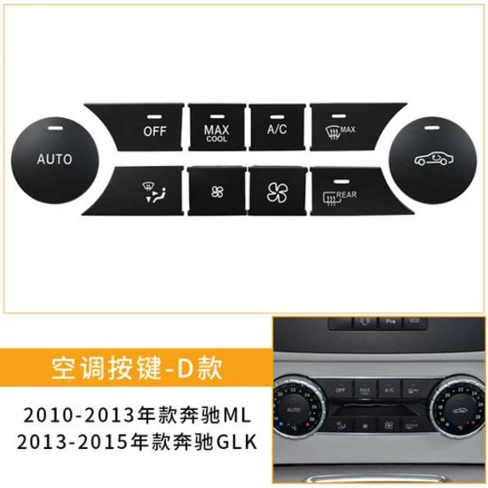 For Mercedes Benz C-class ML Air Conditioner Button GLK GL  Volume GLS GLE Central Control Switch Multimedia  1pcs