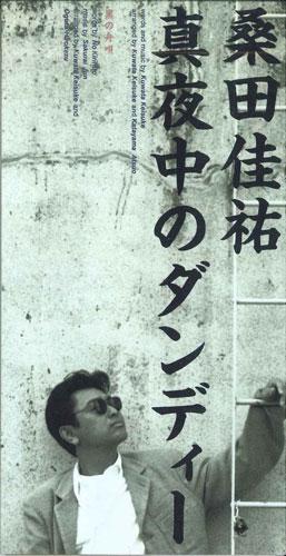 

CD KEISUKE KUWATA - Mayonaka No Dandy VIDL170PROMO TAISHITA Japan Japanese Pop/Rock Used