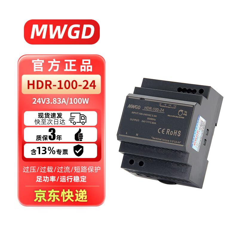 MWGD Ultra-thin DIN Rail Switching Power Supply