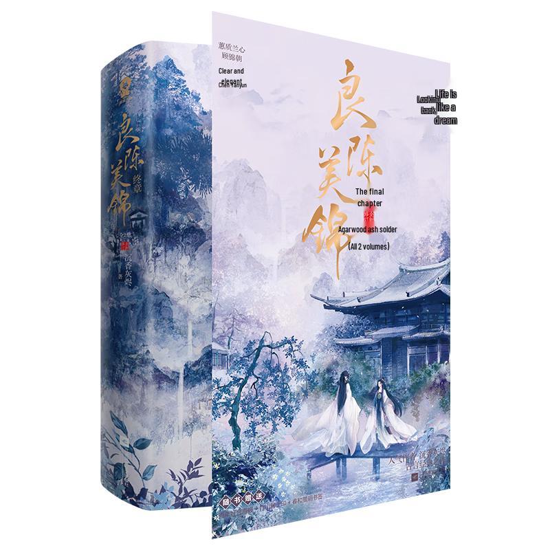 Chinese Historical Romance Novel Finale (2-Book Set)