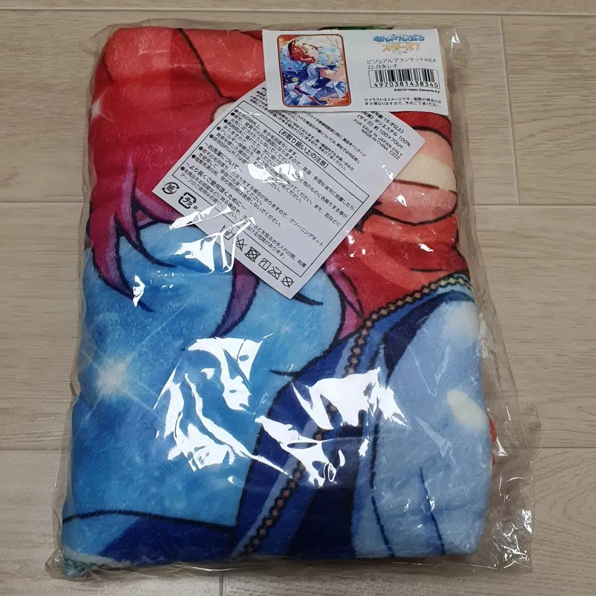 

Ansta Reo Bluefilament Towel Blanket Sealed