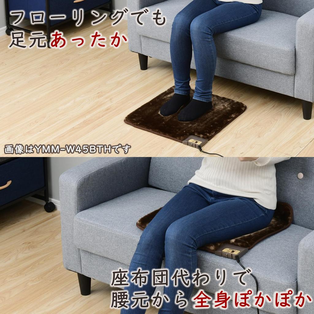 Yamazen Mini Mat, 60x60cm, Heating Mat with Intensity Control, Single-Person Use, Foot Mat, Electric Cushion, Electric Mat, Brown, YMM-W60BTH