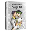 Manga technika Araki Hirohika