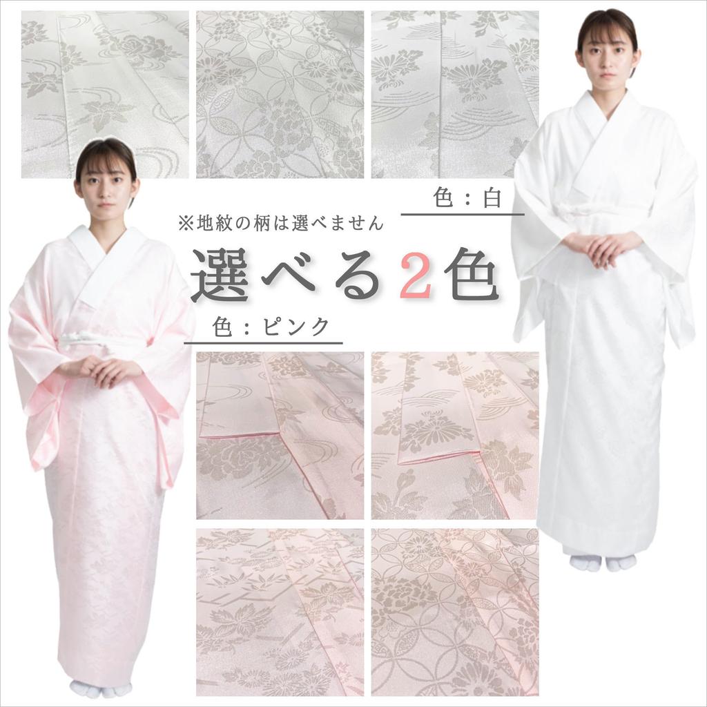 [Mori-oru] Washable Nagajuban (undergarment for Kimono) for Women, with Attached Collar, White. Pattern Cannot Be Chosen. No Collar Opening. Women's